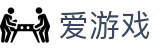 爱游戏（中国）官网 - 官方手机版登录